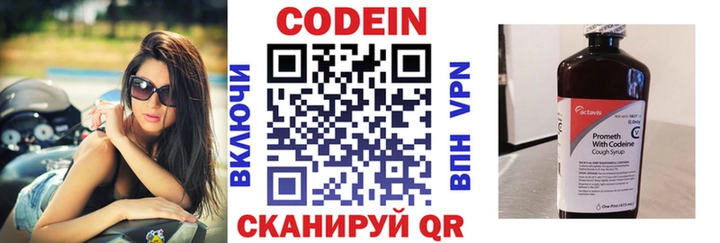 Codein напиток Lean (лин)  blacksprut онион  Улан-Удэ 