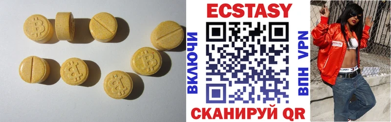 Экстази диски  Улан-Удэ 