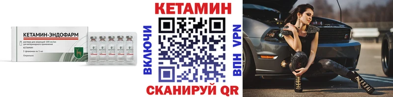Кетамин VHQ  Улан-Удэ 