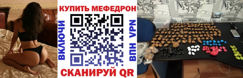 Мефедрон мяу мяу  купить   Улан-Удэ 