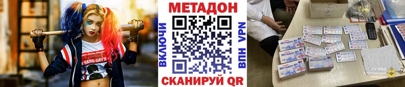 МЕТАДОН кристалл  Улан-Удэ 